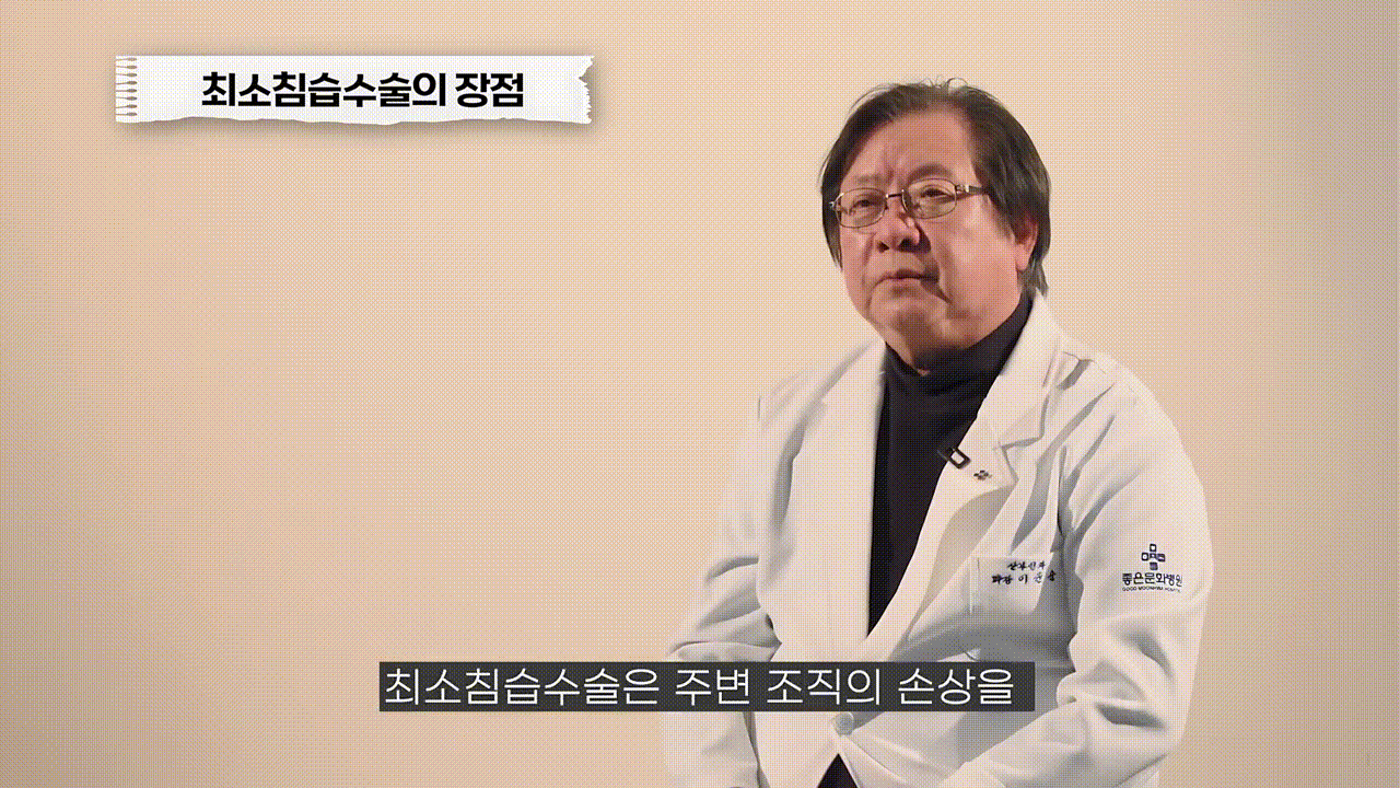 로봇수술의 장점_조직손상 최소화