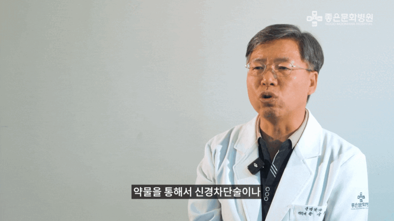 시술 치료의 종류와 목적