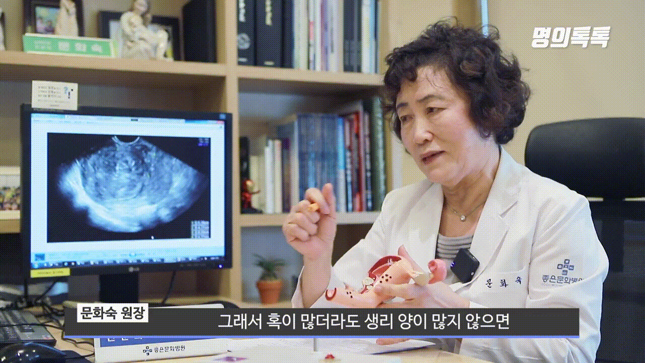 임신 계획 있을 때 자궁근종 수술 여부