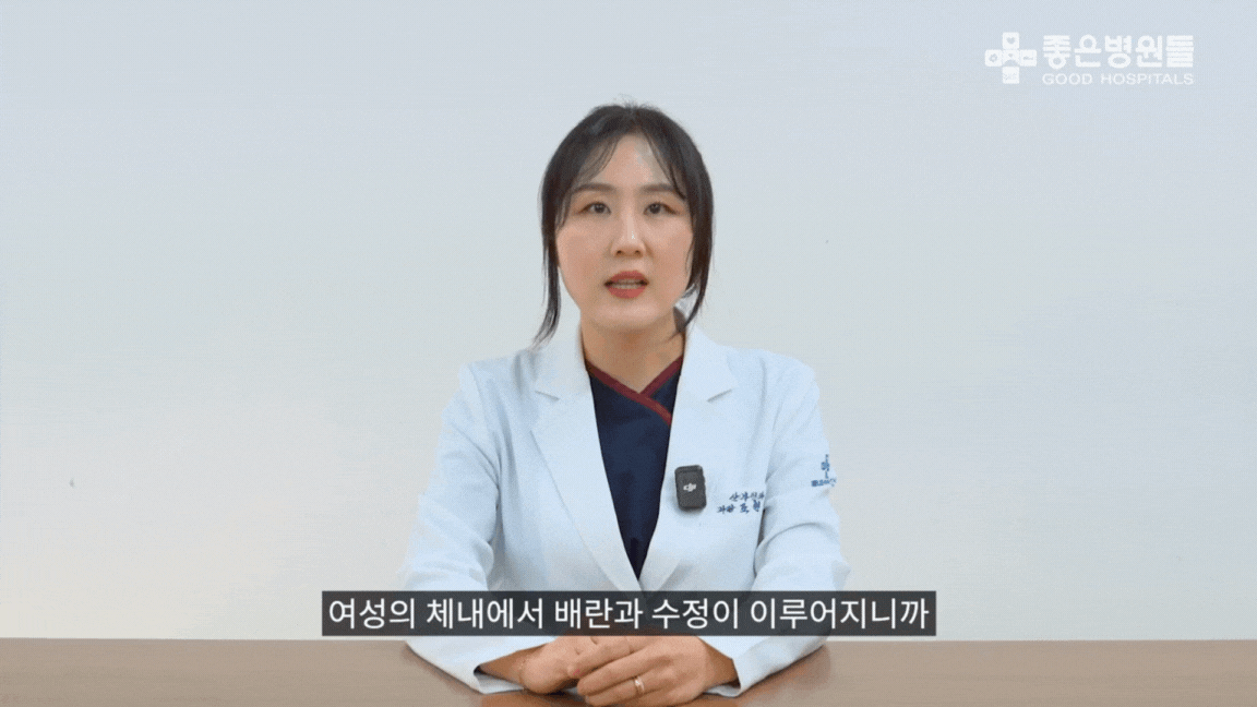 인공수정 가능 조건 : 한쪽 나팔관이 정상인 상태
