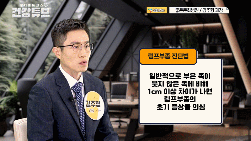 림프부종 진단 방법