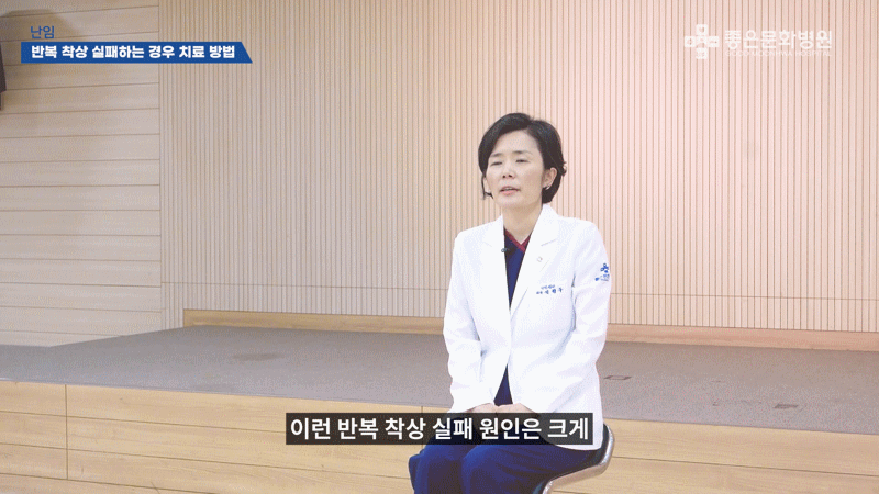 반복착상실패 원인