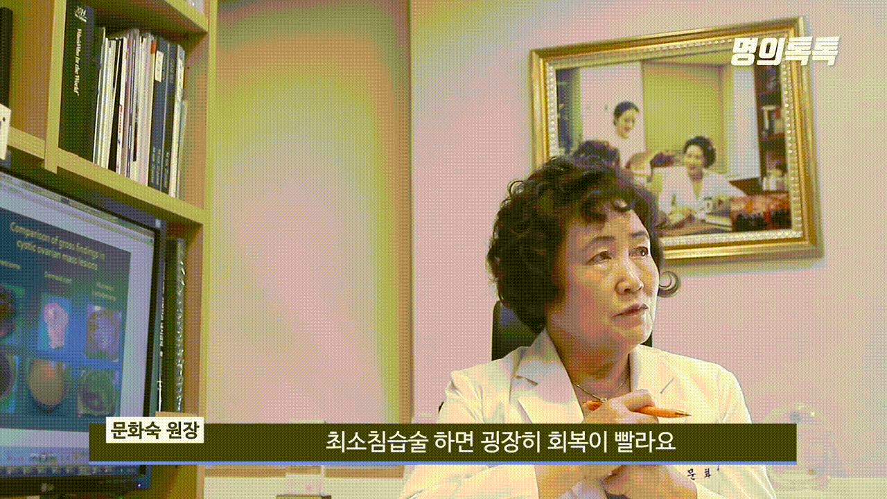 최소침습수술의 장점
